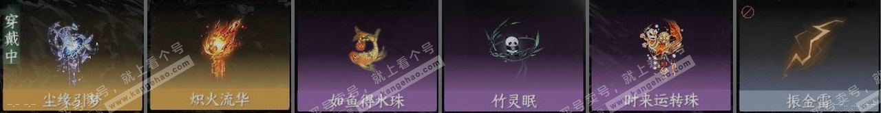 NSH320941逆水寒手游账号详情图23 NSH320941逆水寒手游账号详情图23