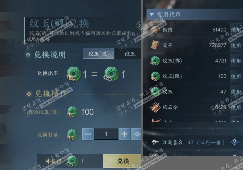 NSH320941逆水寒手游账号详情图21 NSH320941逆水寒手游账号详情图21