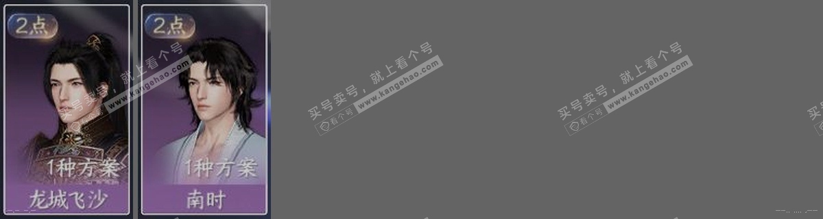 NSH320941逆水寒手游账号详情图30 NSH320941逆水寒手游账号详情图30