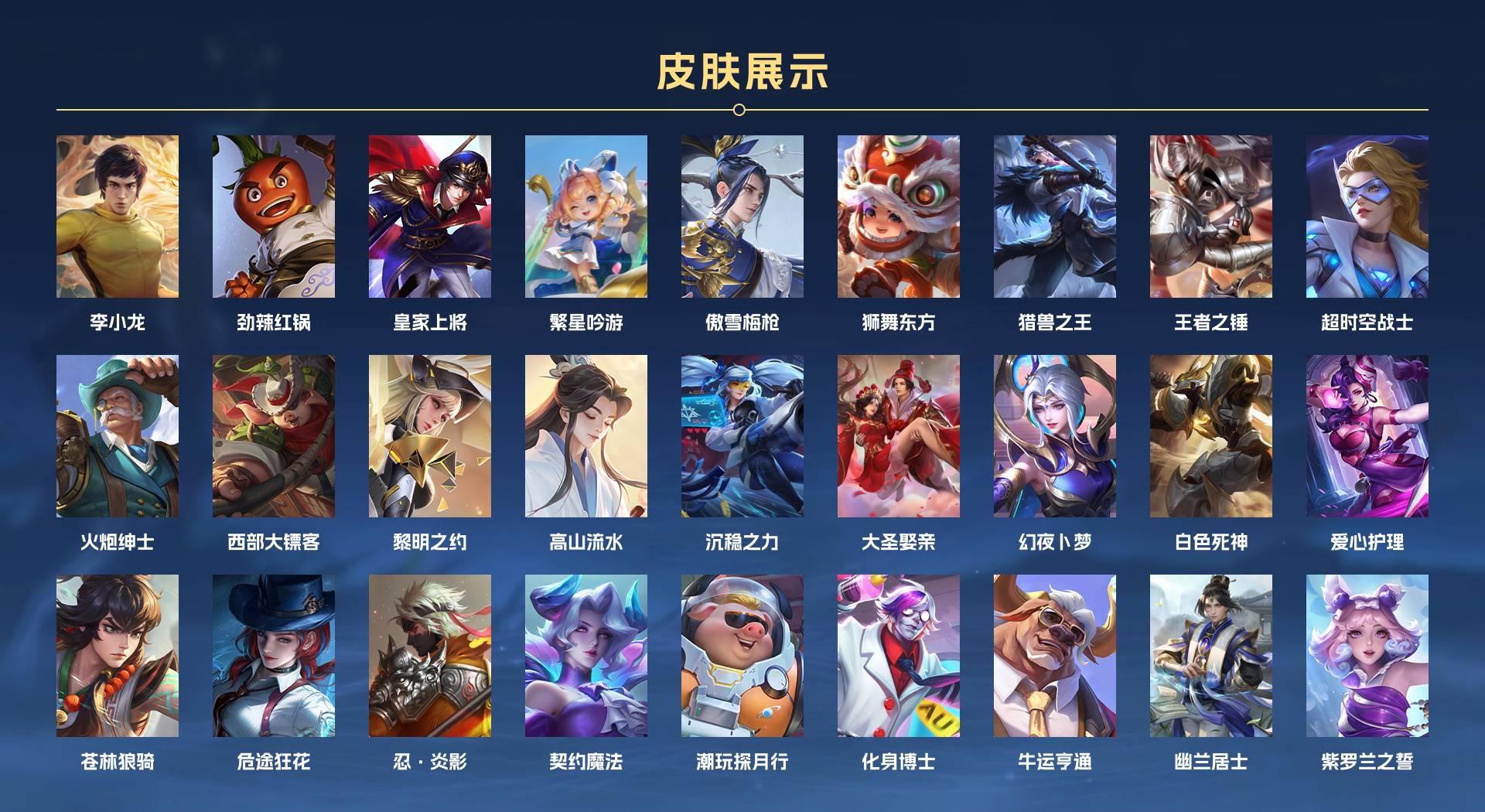 WZ3248702王者荣耀账号详情图4 WZ3248702王者荣耀账号详情图4