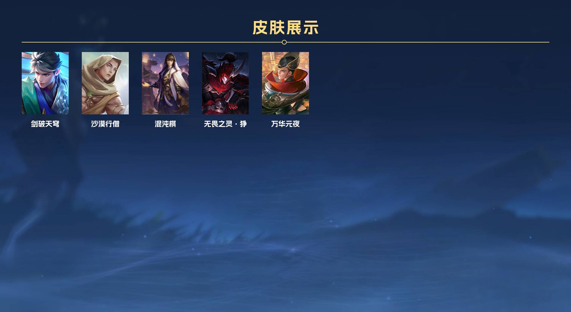 WZ3248702王者荣耀账号详情图9 WZ3248702王者荣耀账号详情图9