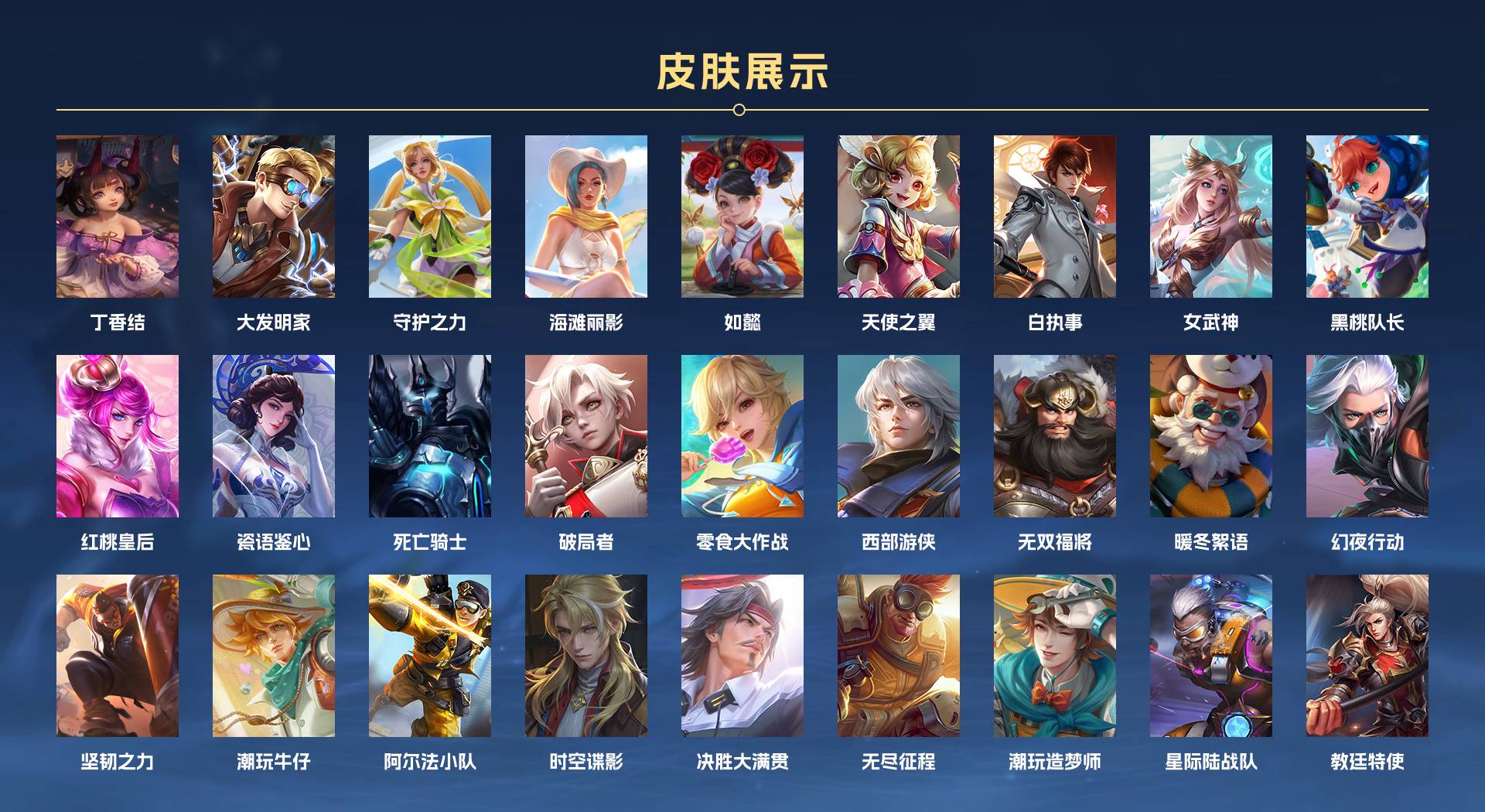 WZ3248702王者荣耀账号详情图5 WZ3248702王者荣耀账号详情图5