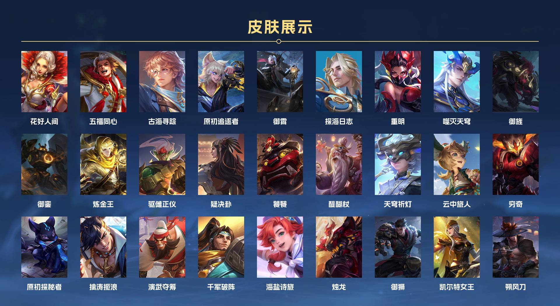 WZ3248702王者荣耀账号详情图8 WZ3248702王者荣耀账号详情图8