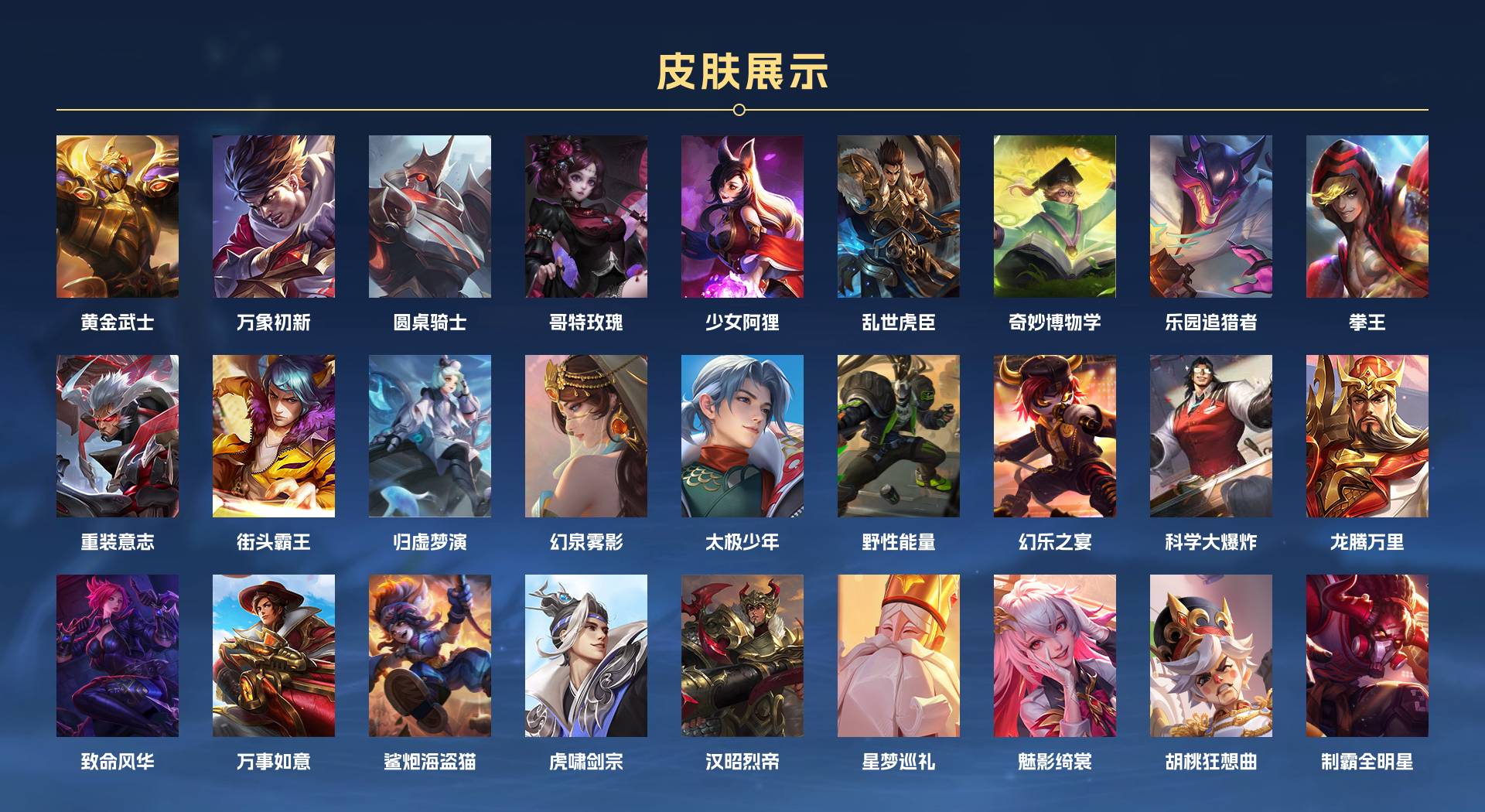 WZ3248702王者荣耀账号详情图7 WZ3248702王者荣耀账号详情图7