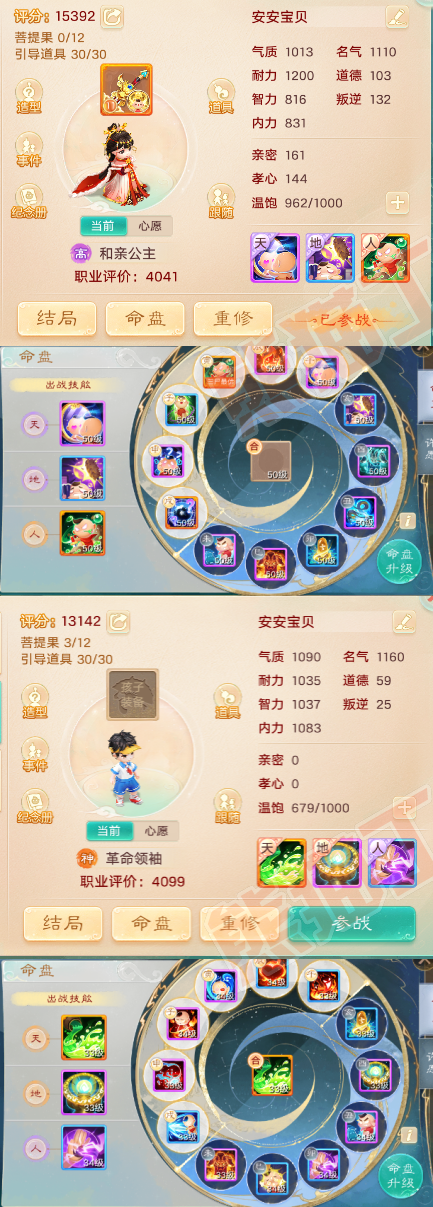 16586大话西游账号详情图9 16586大话西游账号详情图9