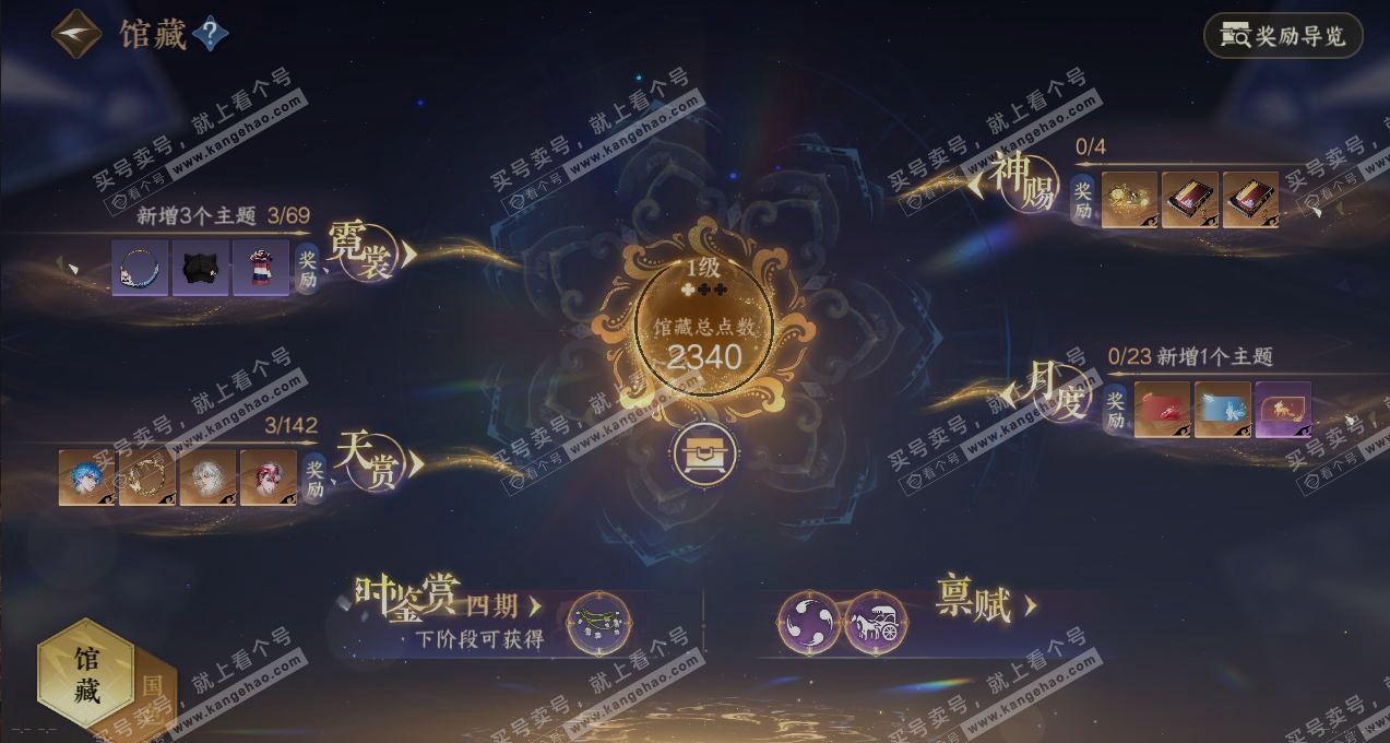 NSH320946逆水寒手游账号详情图7 NSH320946逆水寒手游账号详情图7