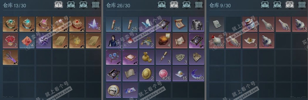 NSH320946逆水寒手游账号详情图3 NSH320946逆水寒手游账号详情图3