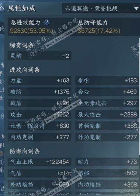 NSH320946逆水寒手游账号详情图17 NSH320946逆水寒手游账号详情图17