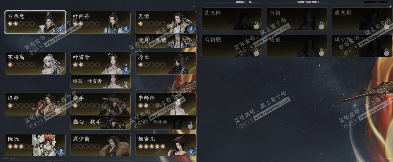NSH320946逆水寒手游账号详情图19 NSH320946逆水寒手游账号详情图19