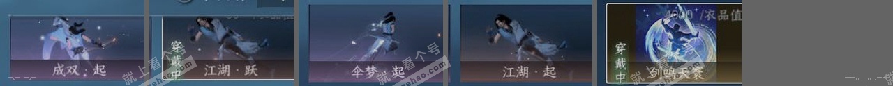 NSH320946逆水寒手游账号详情图23 NSH320946逆水寒手游账号详情图23