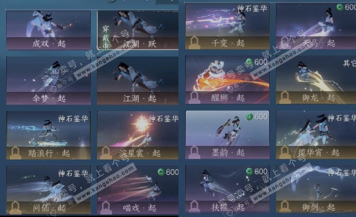 NSH320946逆水寒手游账号详情图18 NSH320946逆水寒手游账号详情图18