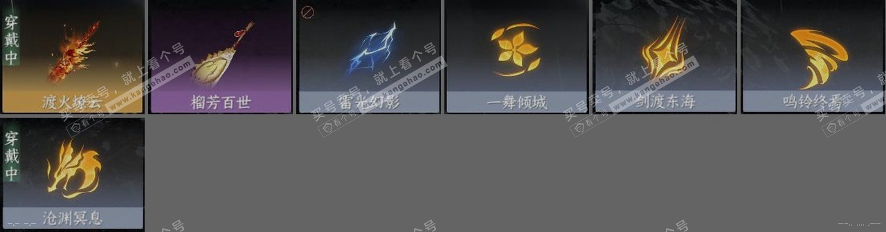 NSH320946逆水寒手游账号详情图24 NSH320946逆水寒手游账号详情图24