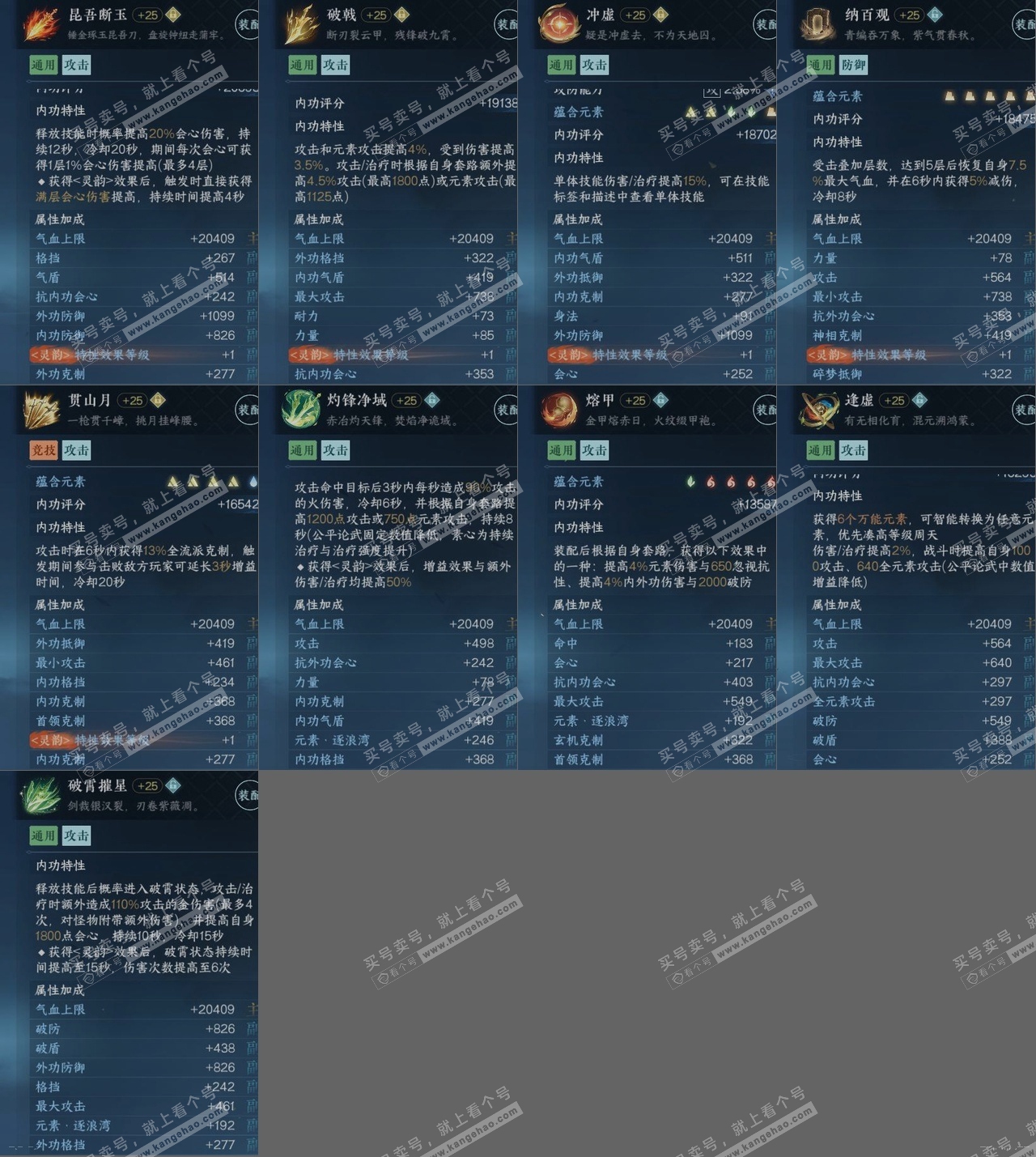NSH320946逆水寒手游账号详情图16 NSH320946逆水寒手游账号详情图16