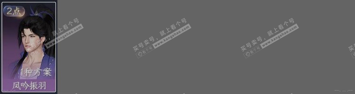 NSH320946逆水寒手游账号详情图31 NSH320946逆水寒手游账号详情图31