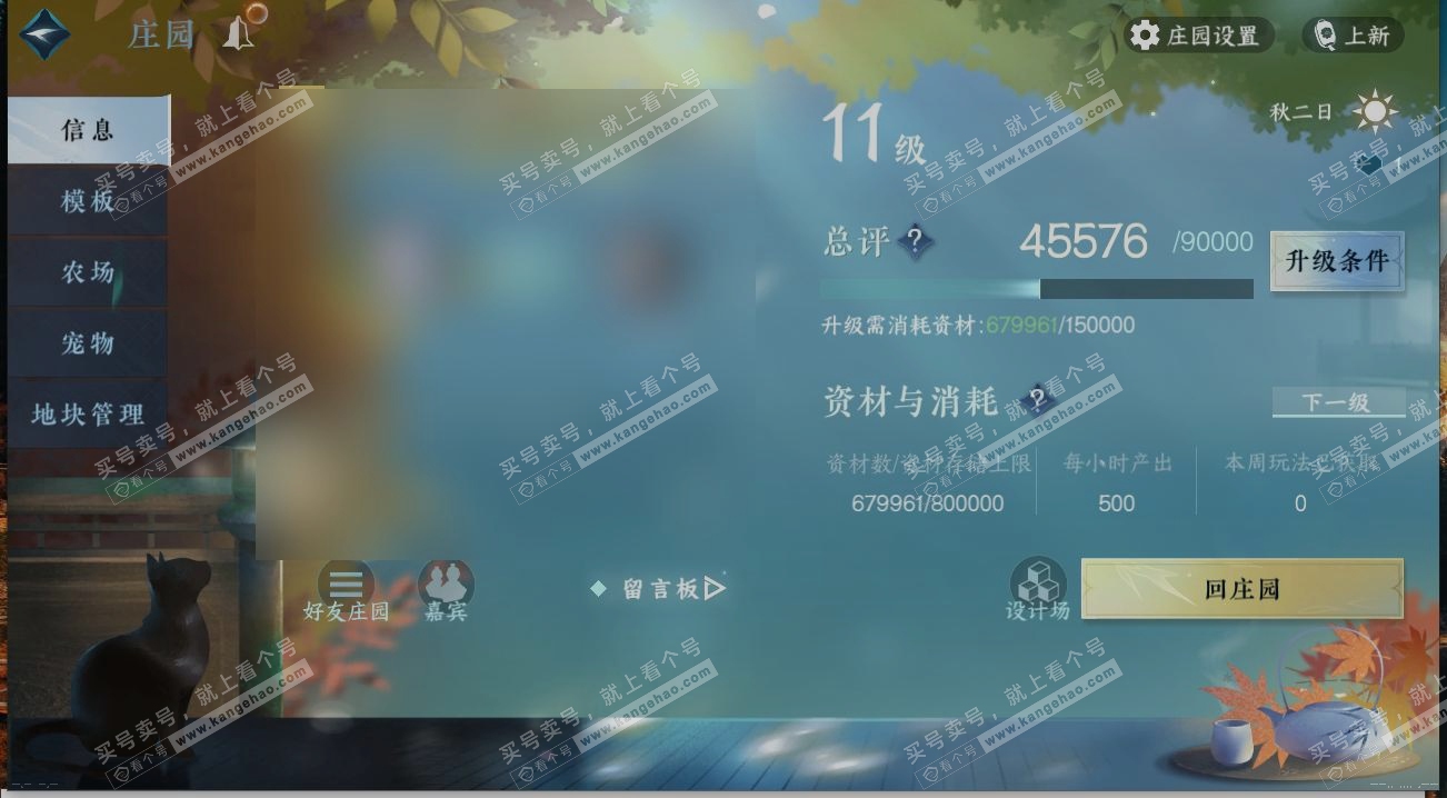 NSH320946逆水寒手游账号详情图28 NSH320946逆水寒手游账号详情图28
