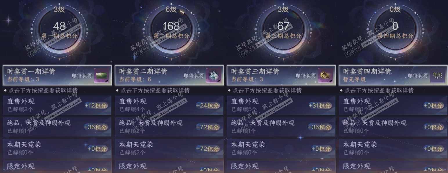 NSH320946逆水寒手游账号详情图20 NSH320946逆水寒手游账号详情图20