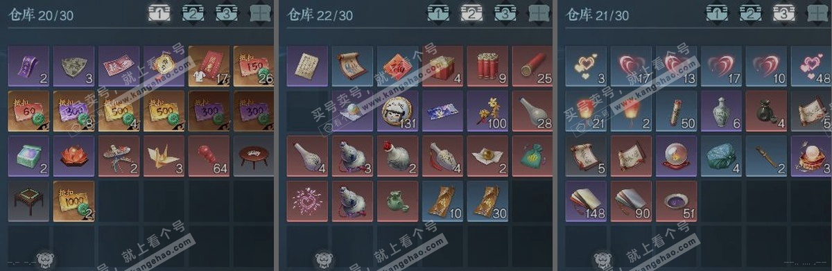 NSH320948逆水寒手游账号详情图3 NSH320948逆水寒手游账号详情图3