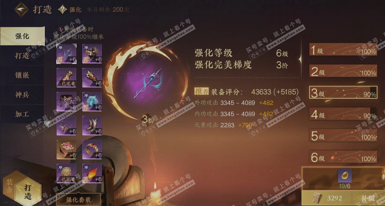 NSH320948逆水寒手游账号详情图4 NSH320948逆水寒手游账号详情图4