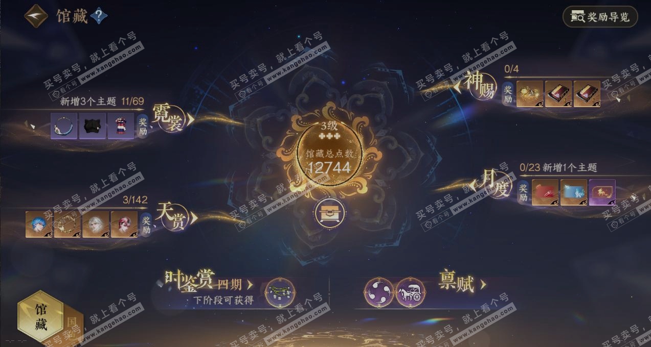 NSH320948逆水寒手游账号详情图7 NSH320948逆水寒手游账号详情图7