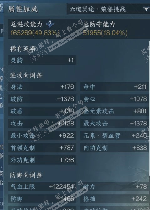 NSH320948逆水寒手游账号详情图16 NSH320948逆水寒手游账号详情图16