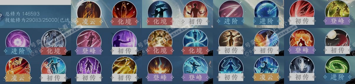 NSH320948逆水寒手游账号详情图12 NSH320948逆水寒手游账号详情图12