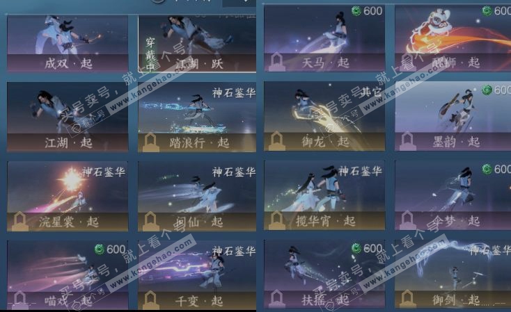 NSH320948逆水寒手游账号详情图17 NSH320948逆水寒手游账号详情图17