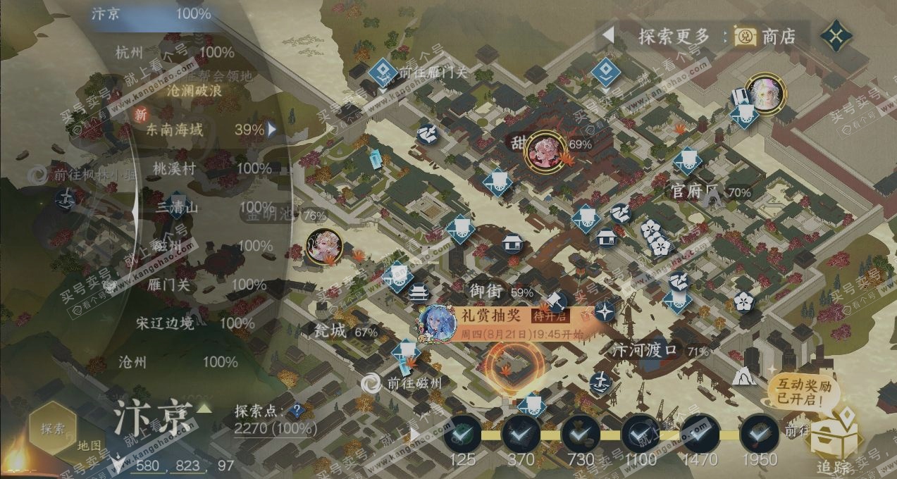 NSH320948逆水寒手游账号详情图13 NSH320948逆水寒手游账号详情图13