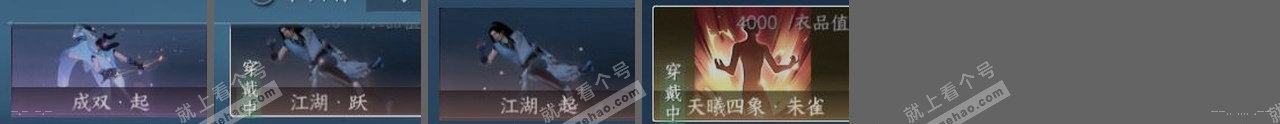 NSH320948逆水寒手游账号详情图22 NSH320948逆水寒手游账号详情图22