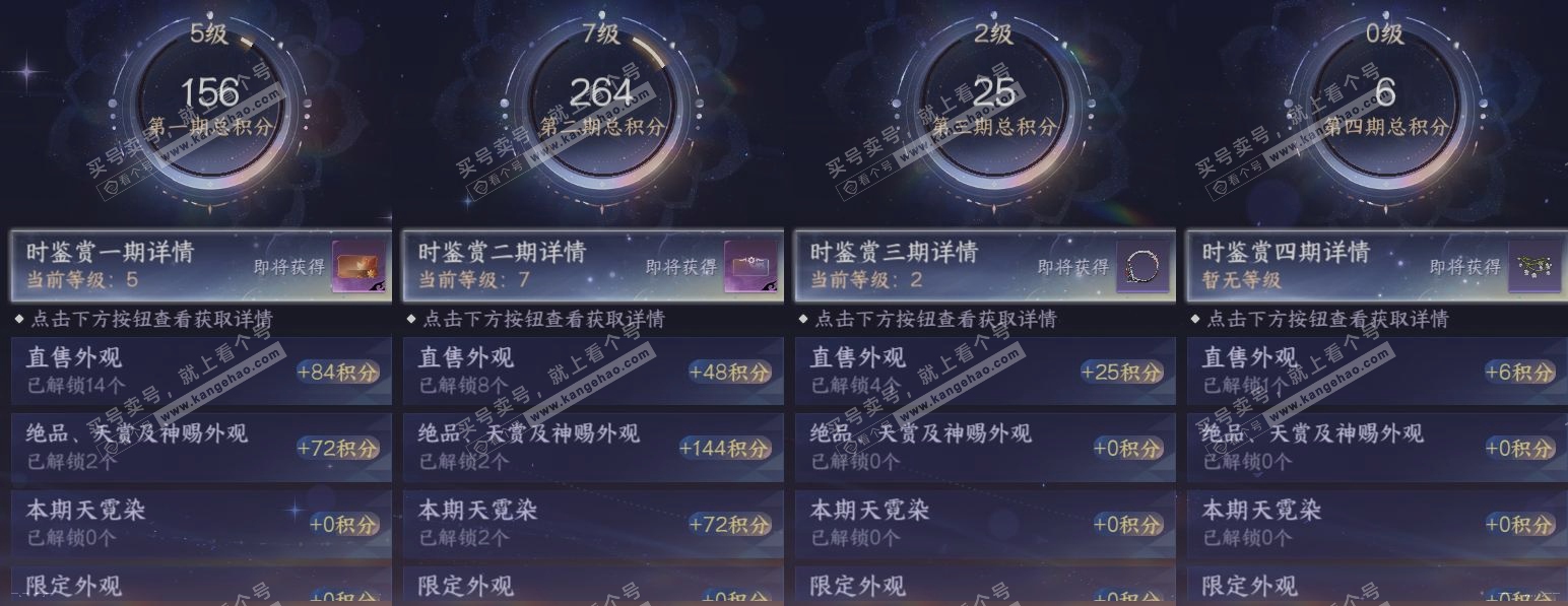 NSH320948逆水寒手游账号详情图19 NSH320948逆水寒手游账号详情图19