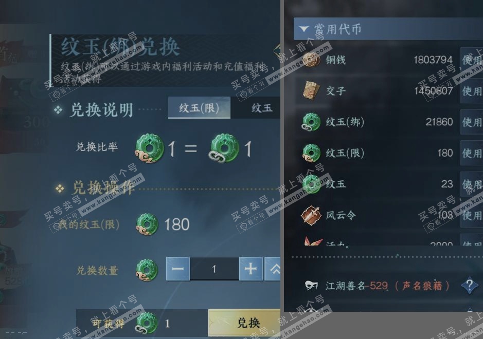 NSH320948逆水寒手游账号详情图21 NSH320948逆水寒手游账号详情图21