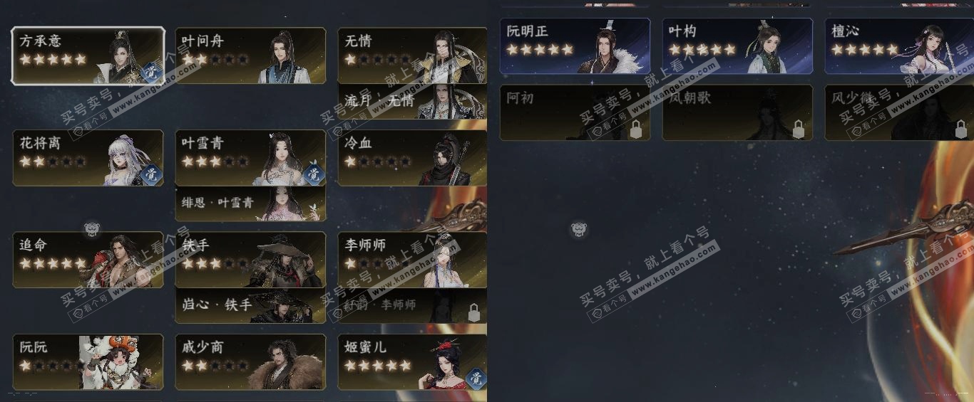 NSH320948逆水寒手游账号详情图18 NSH320948逆水寒手游账号详情图18