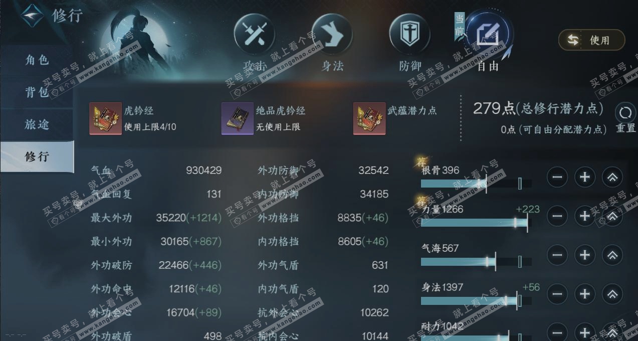 NSH320948逆水寒手游账号详情图24 NSH320948逆水寒手游账号详情图24