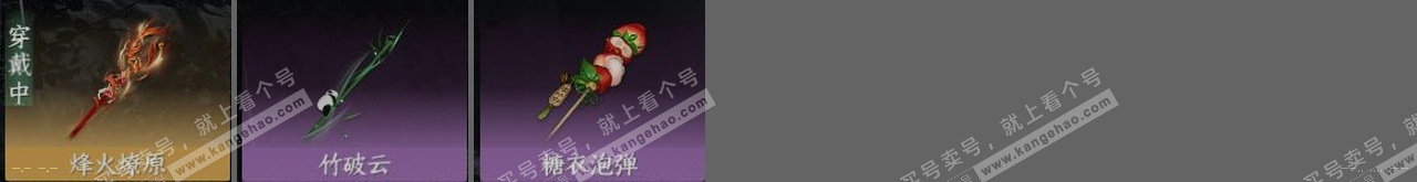 NSH320948逆水寒手游账号详情图23 NSH320948逆水寒手游账号详情图23