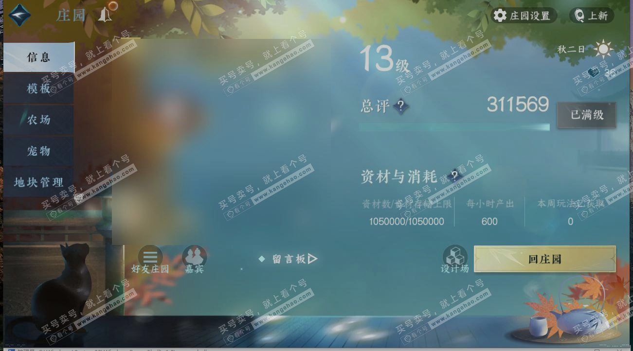 NSH320948逆水寒手游账号详情图27 NSH320948逆水寒手游账号详情图27