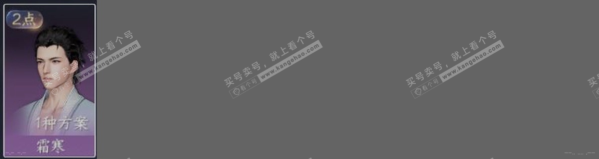 NSH320948逆水寒手游账号详情图30 NSH320948逆水寒手游账号详情图30