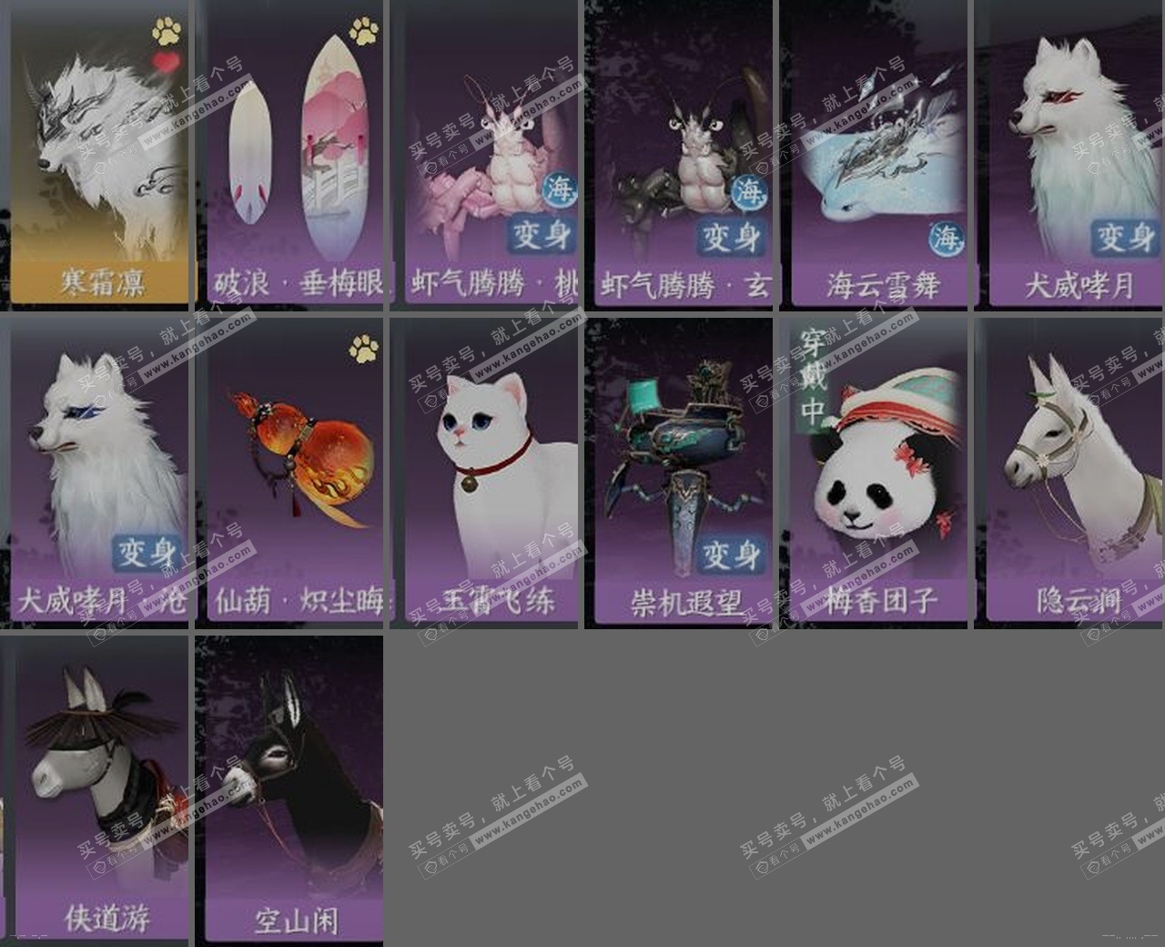 NSH320948逆水寒手游账号详情图32 NSH320948逆水寒手游账号详情图32