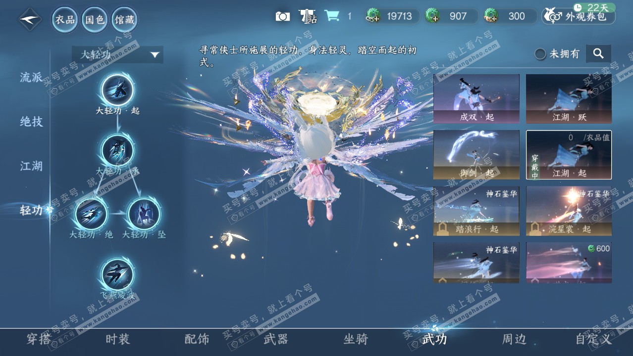 NSH320951逆水寒手游账号详情图15 NSH320951逆水寒手游账号详情图15