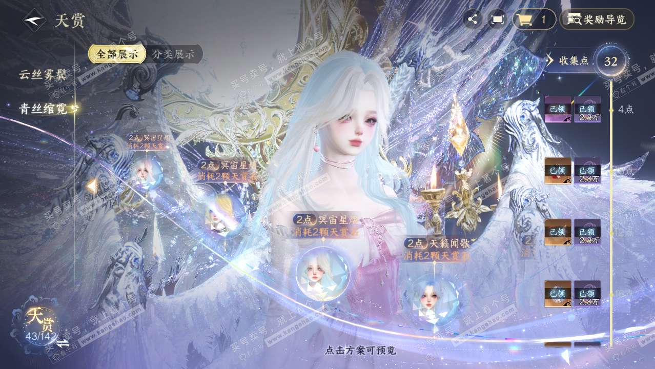 NSH320951逆水寒手游账号详情图29 NSH320951逆水寒手游账号详情图29