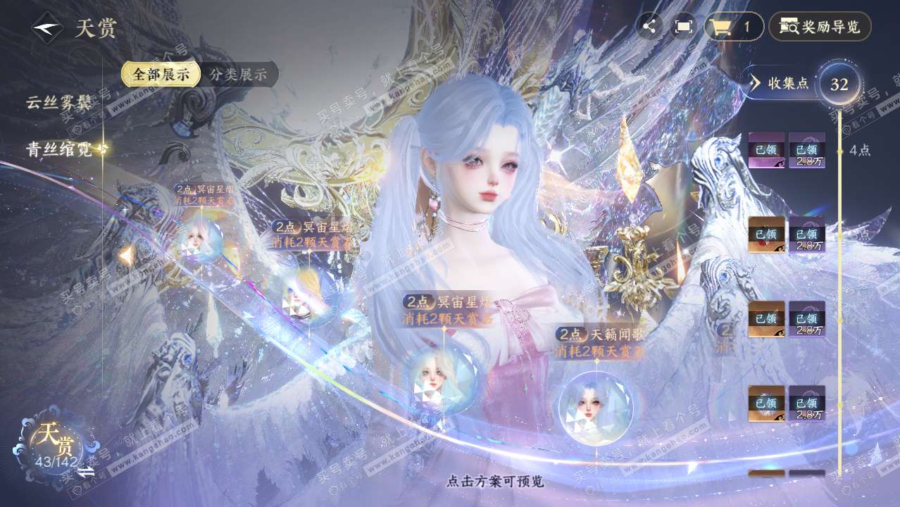 NSH320951逆水寒手游账号详情图30 NSH320951逆水寒手游账号详情图30