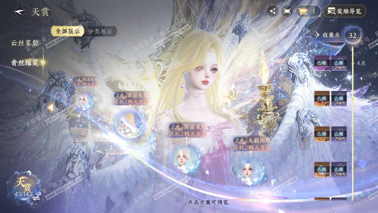 NSH320951逆水寒手游账号详情图28 NSH320951逆水寒手游账号详情图28
