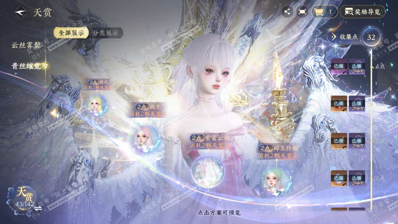 NSH320951逆水寒手游账号详情图23 NSH320951逆水寒手游账号详情图23