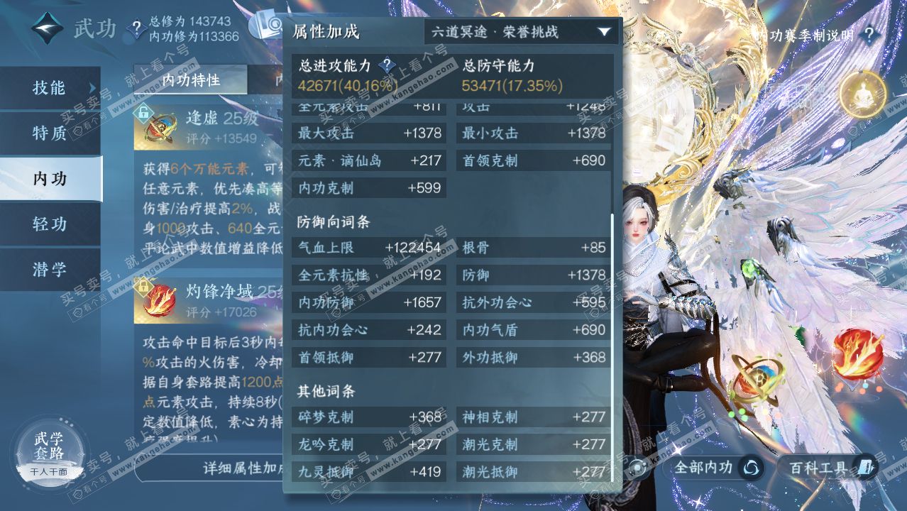 NSH320951逆水寒手游账号详情图46 NSH320951逆水寒手游账号详情图46