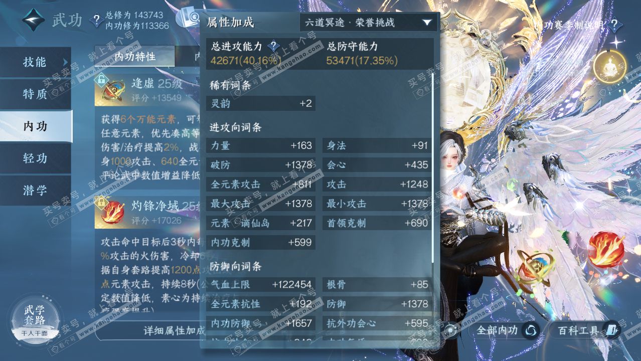 NSH320951逆水寒手游账号详情图45 NSH320951逆水寒手游账号详情图45