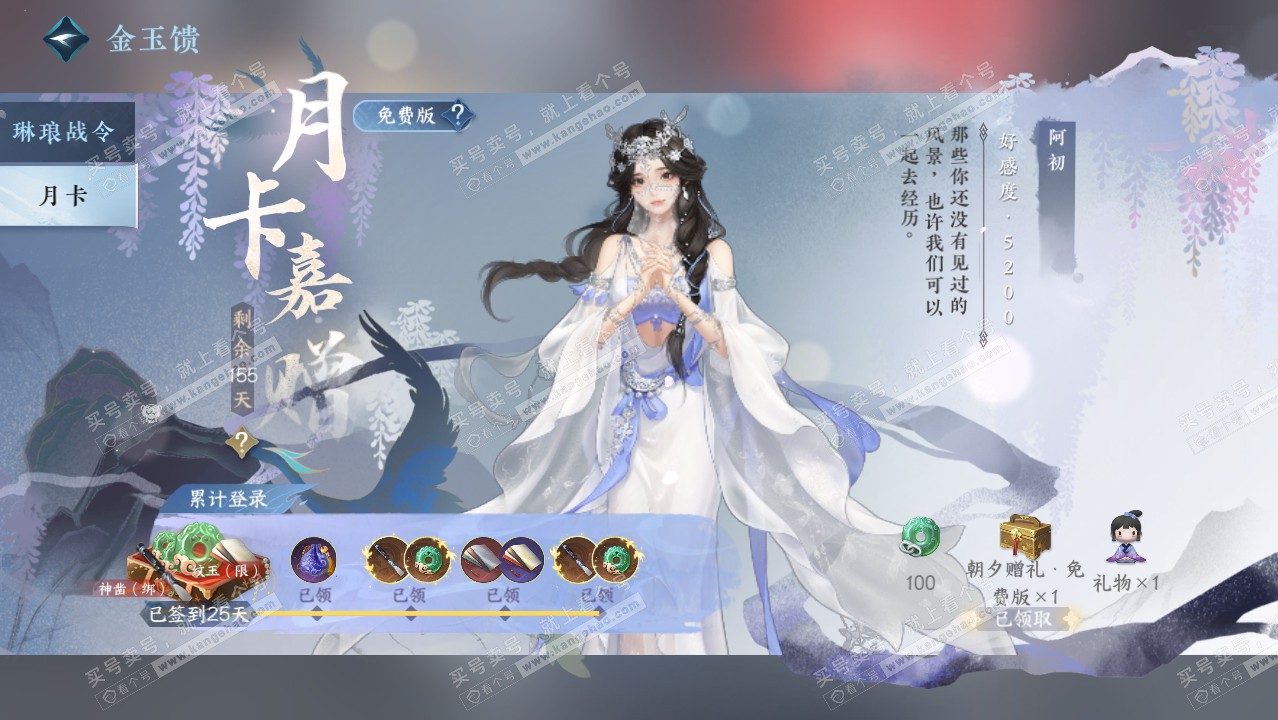 NSH320951逆水寒手游账号详情图65 NSH320951逆水寒手游账号详情图65
