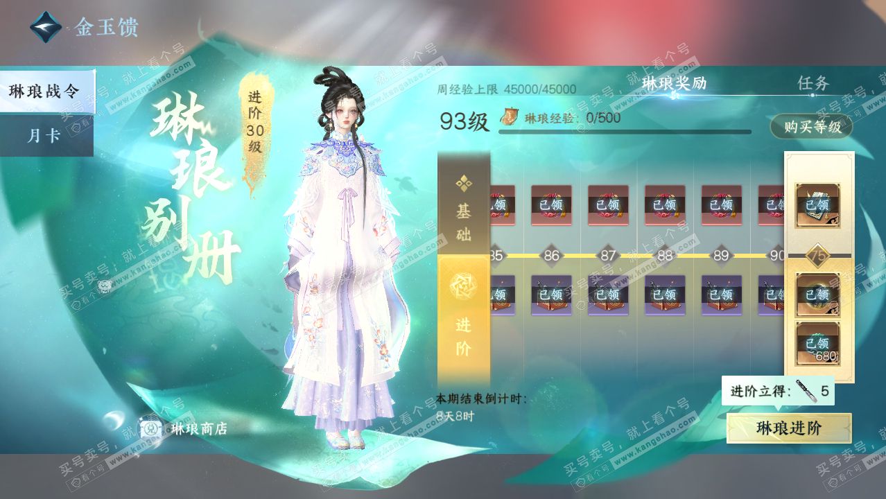 NSH320951逆水寒手游账号详情图64 NSH320951逆水寒手游账号详情图64