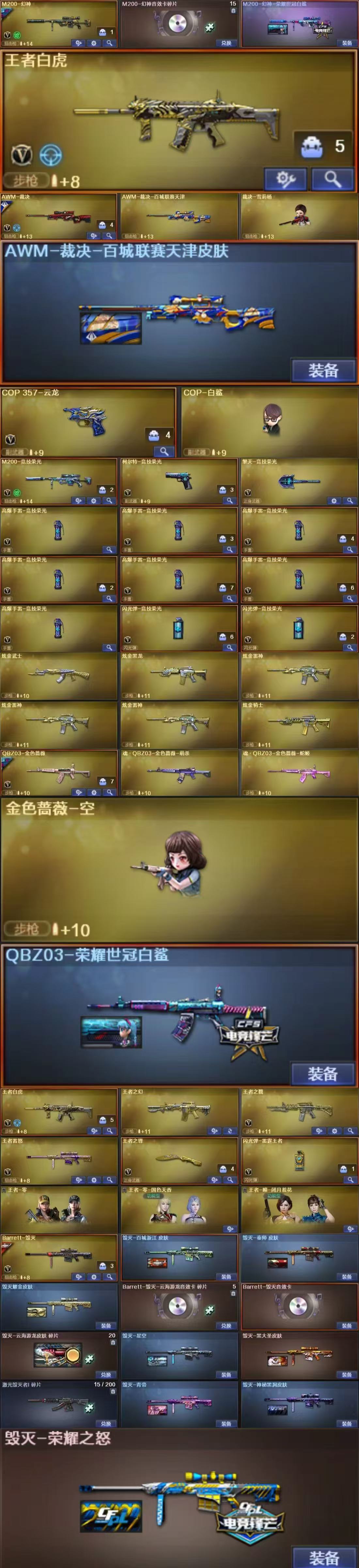 WWQ310191无畏契约账号详情图9 WWQ310191无畏契约账号详情图9