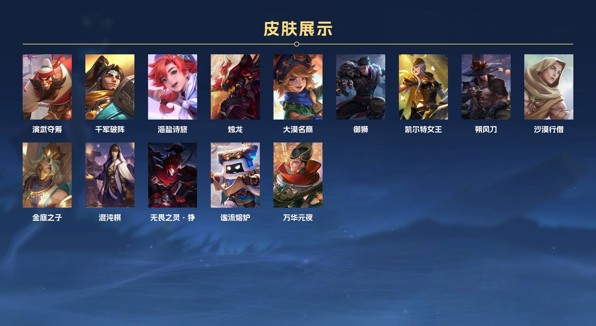 WZ3248772王者荣耀账号详情图5