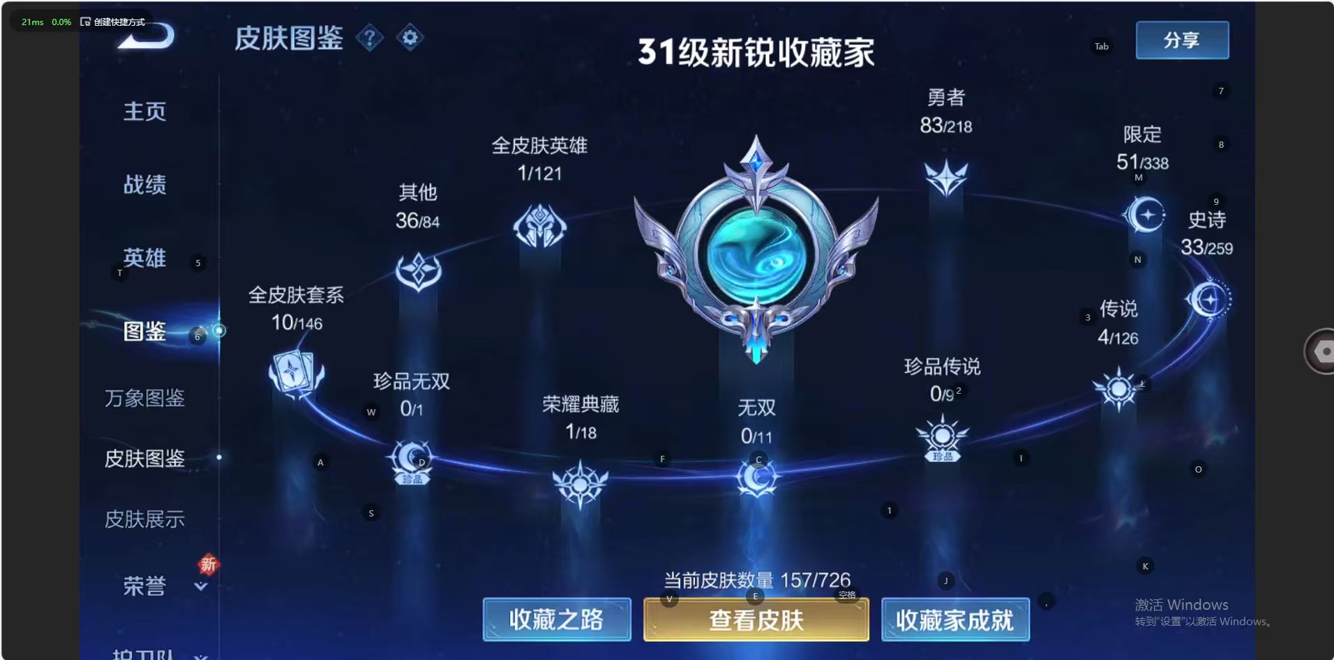 WZ3248795王者荣耀账号详情图7