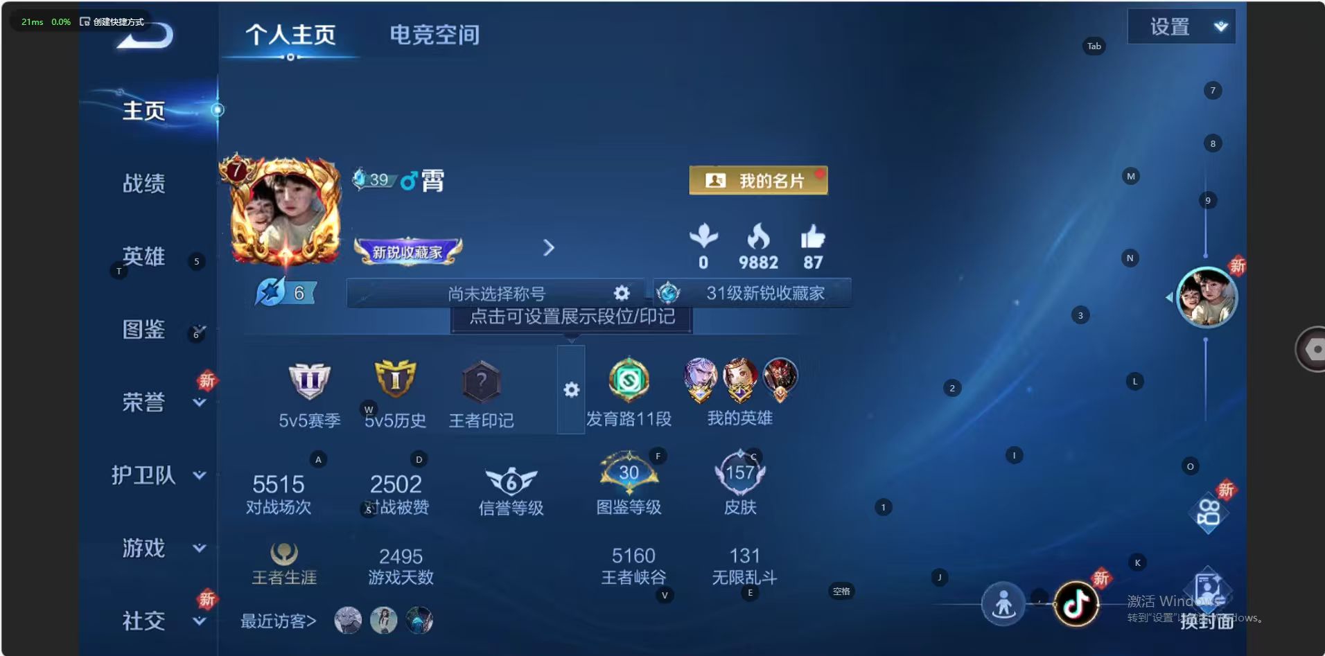 WZ3248795王者荣耀账号详情图6