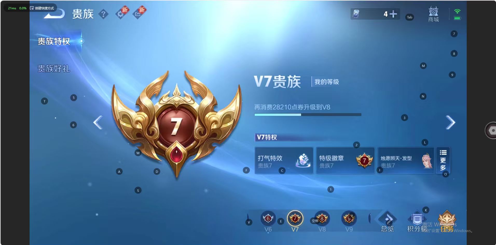 WZ3248795王者荣耀账号详情图8